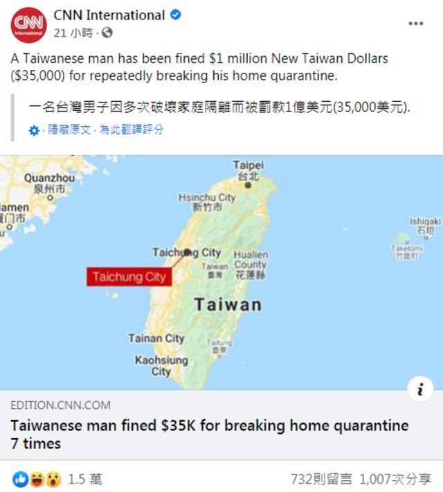 翻攝自臉書粉絲專頁「CNN International」
