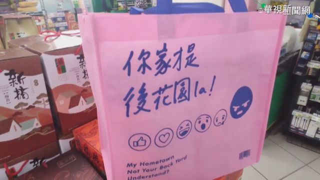 ｢一句話惹怒宜蘭人｣ 特色購物袋搶手