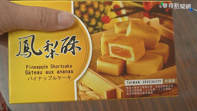 送桃醫500顆鳳梨酥 護理師:看到會發抖