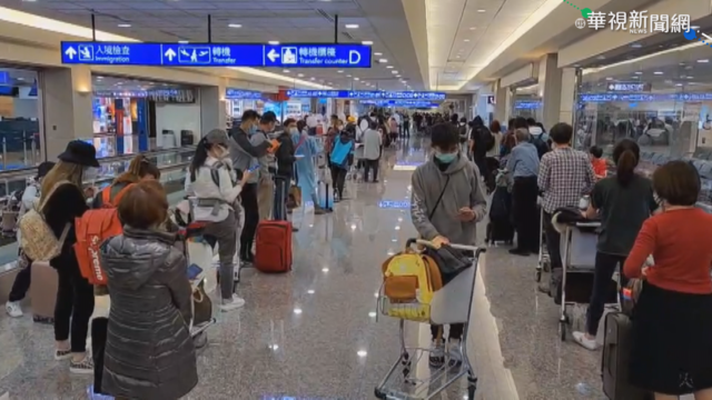 今日返台已趕不上年夜飯 桃機入境旅客驟降