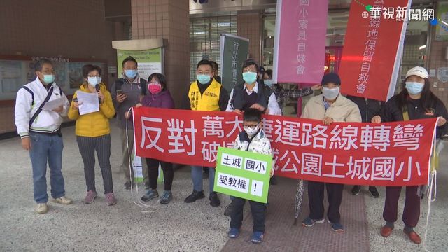 捷運萬大線｢捨直取彎｣ 在地人抗議
