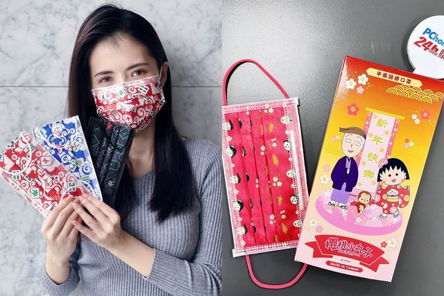 超Q！「新年限定」麻將、櫻桃小丸子口罩登場