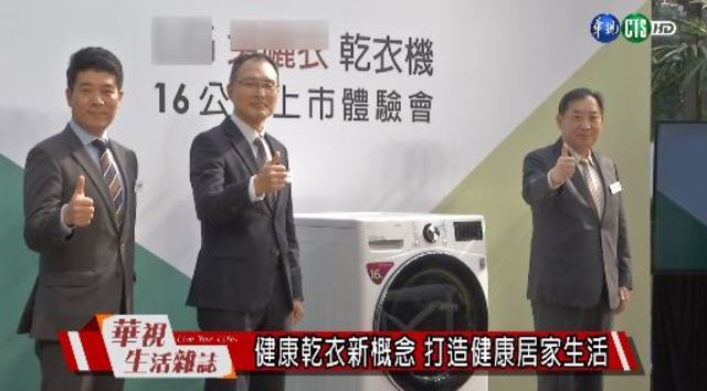 健康乾衣新概念 打造健康居家生活