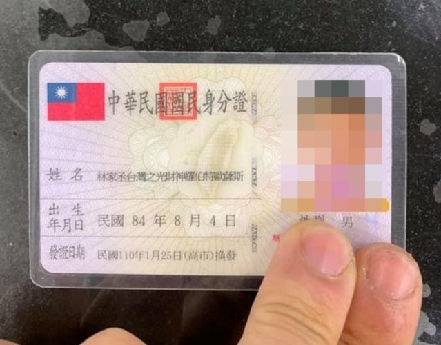 高雄男取15字長名求好運 命理師搖頭：恐是厄運的開始