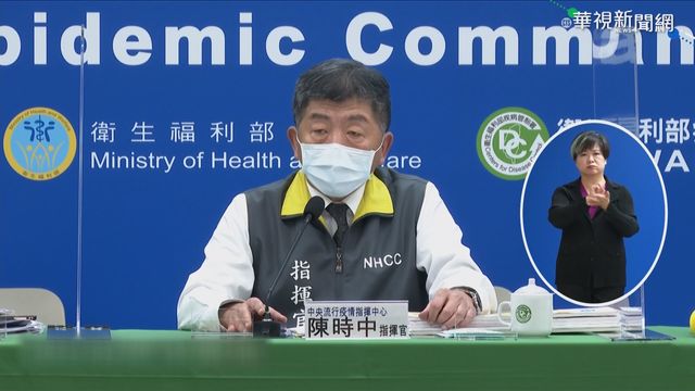 台連5天本土零確診 境外移入添4例