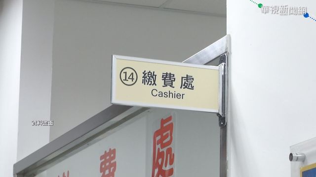 民眾違反居檢規定拒繳 執行署｢討債｣