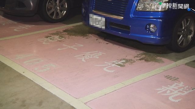 親子專用停車格數量少 爸媽怨難找