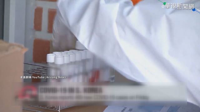 疫情延燒 韓後續防疫措施延後公布