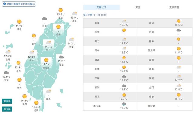 （氣象局提供）
