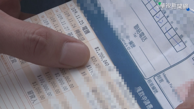 帳戶突收「匯錯款項」對方要求匯回 他大嘆：有夠衰