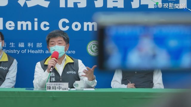 快訊》部桃群聚疫情最新狀況 指揮中心1400說明