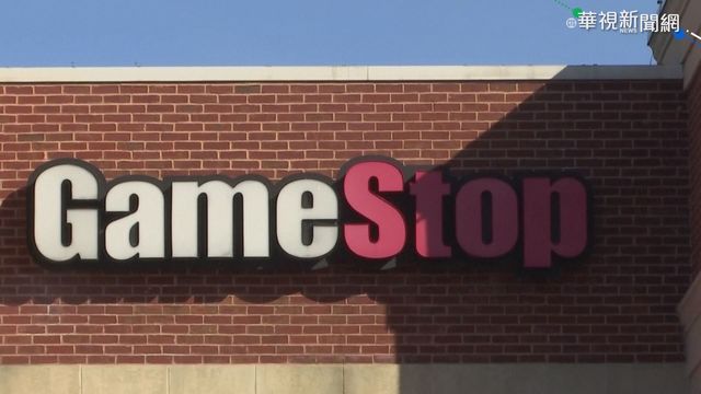 鄉民的逆襲! 水餃股GameStop股價飆20倍