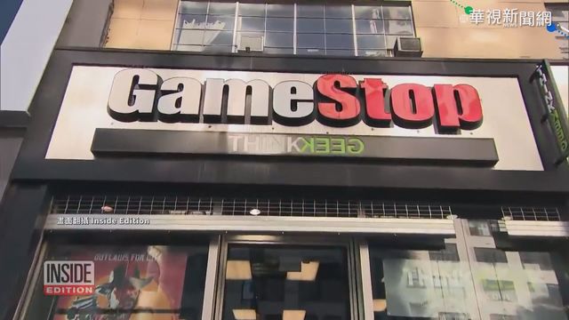 散戶翻身! 水餃股GameStop股價狂飆