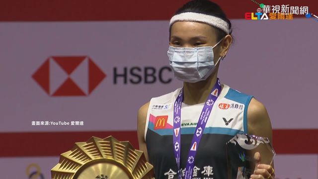 世界羽球年終賽 戴資穎逆轉封后