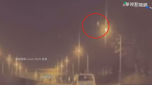 大火球飛越上空 氣象局推測為火流星