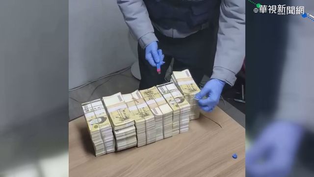 台商地下匯兌換到假鈔 損失1500萬