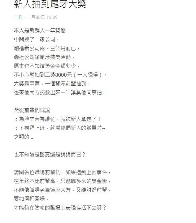 網友發文求助。（翻攝自《Dcard》）