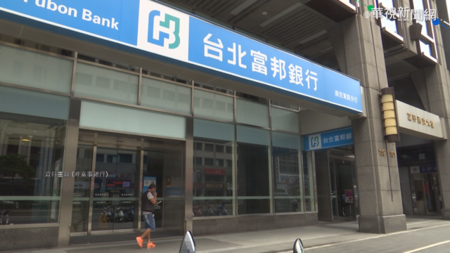 新系統上路卡卡 北富銀再傳當機