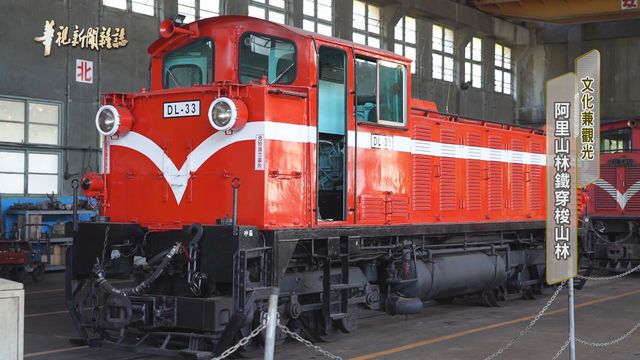 阿里山林鐵穿梭山林｜文化兼觀光｜華視新聞雜誌