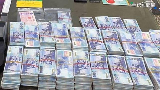 歹徒躲水房洗錢 警攻堅搜千萬贓款