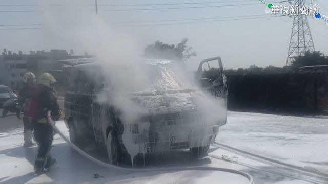 送禮好｢旺｣! 火燒車里長.幹事急逃生