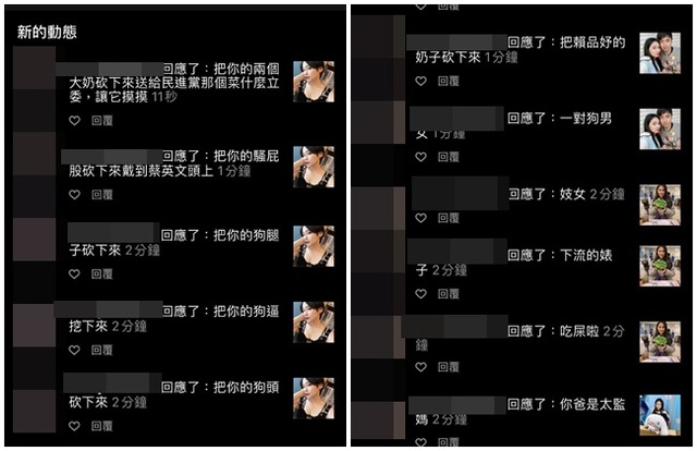 賴品妤IG遭惡意性騷留言洗版 眾怒罵：提告