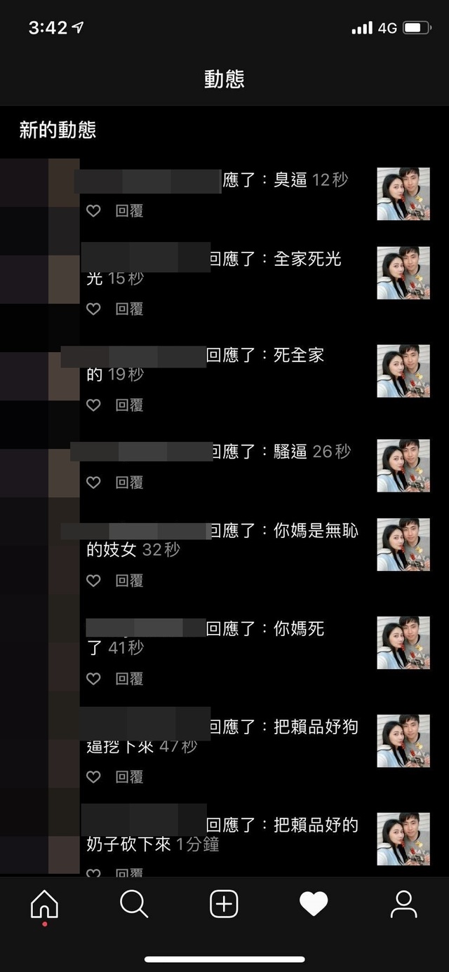 (翻攝賴品妤臉書)
