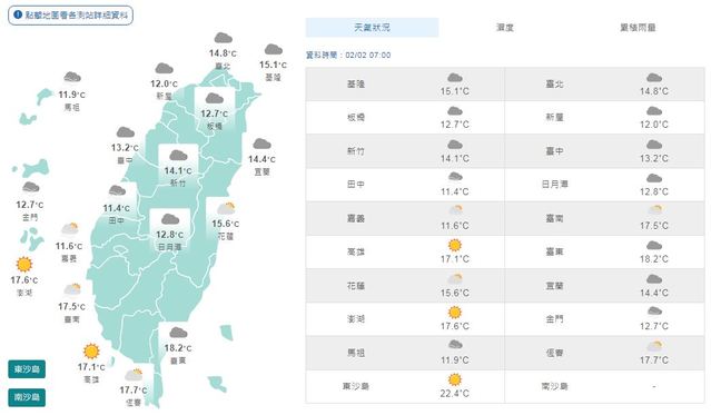 （氣象局提供）