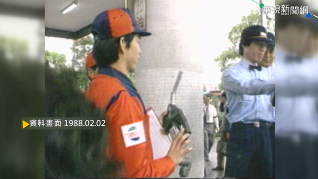 【歷史上的今天】台灣第一家民營加油站 盛大開幕