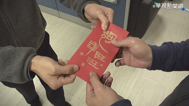 2021紅包發多少？上班族過年最怕被問這五個問題
