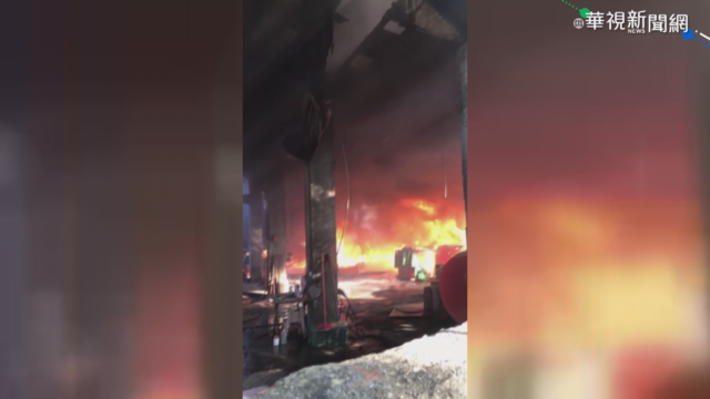 竹筍加工寮倉庫大火 烈焰沖天