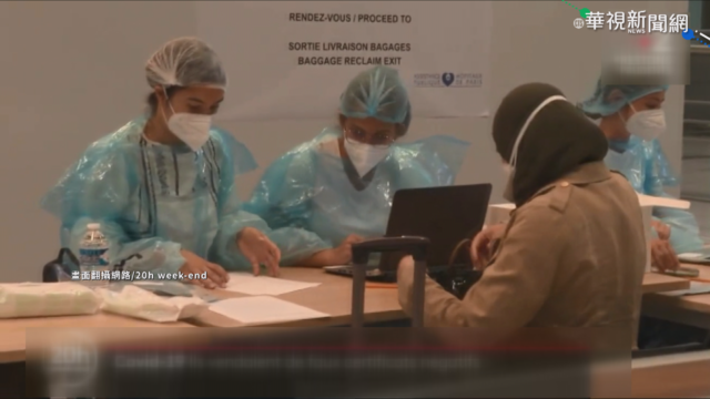 歐刑警組織警告 ｢假陰性證明｣流竄