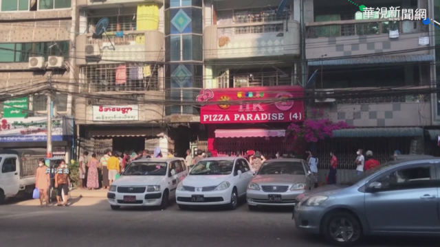 緬甸軍事政變 當地台灣銀行照常營業