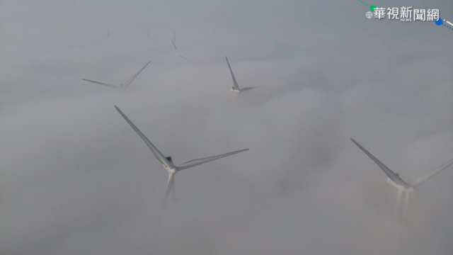 彰濱仙境海霧籠罩 風機宛如飄在雲端
