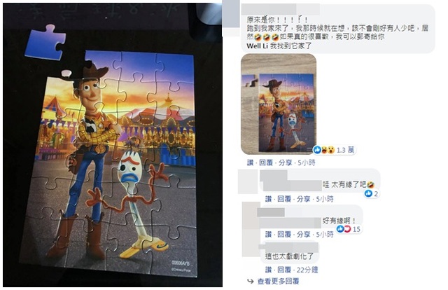 拼圖缺角po文問「該退？」釣出她多一片 眾推爆