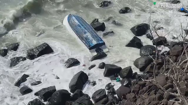 金門漁船擱淺 另1船隻救援反害翻覆