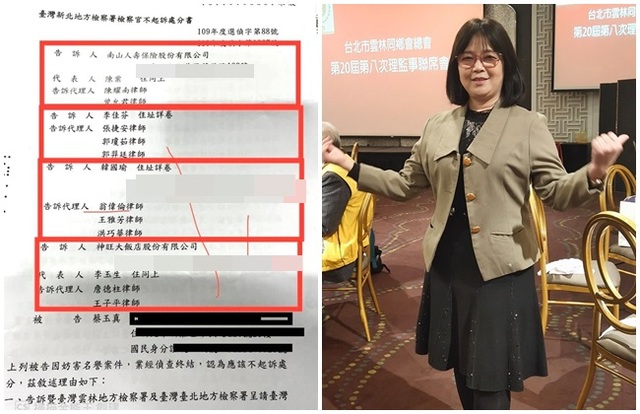 被韓國瑜、李佳芬等告4案 蔡玉真獲不起訴