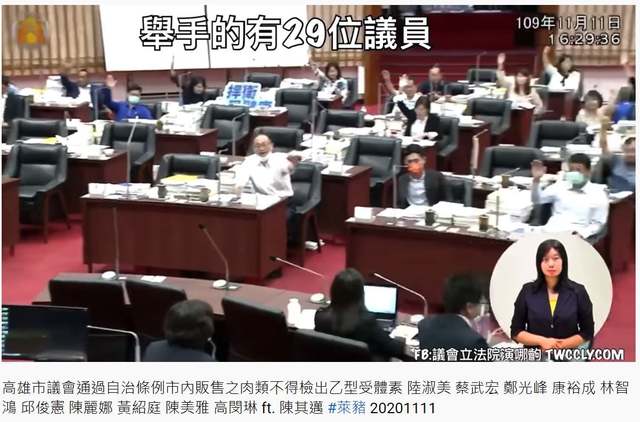 黃捷表決瘦肉精落跑？她還原現場：3國民黨議員落跑