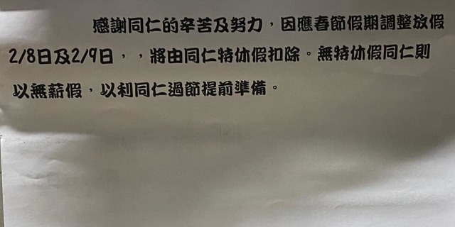 （翻攝臉書「爆廢1公社」）