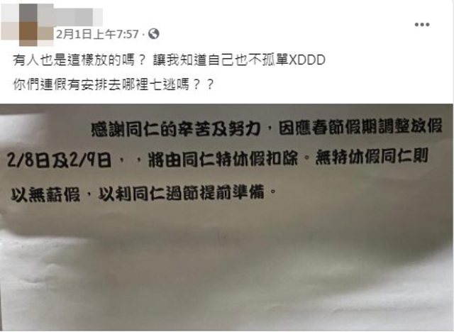 （翻攝臉書「爆廢1公社」）