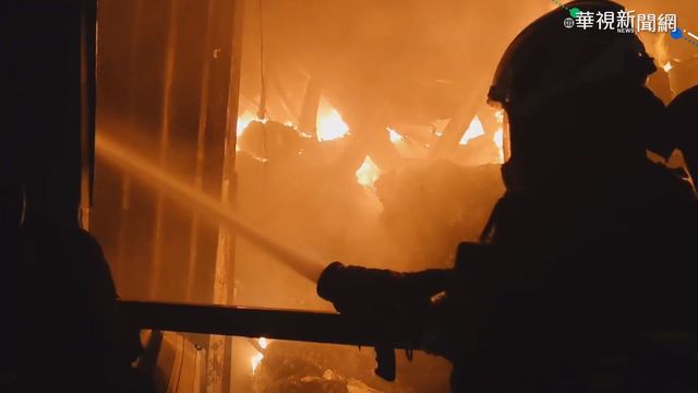 塑膠工廠大火竄濃煙 承租人急逃生