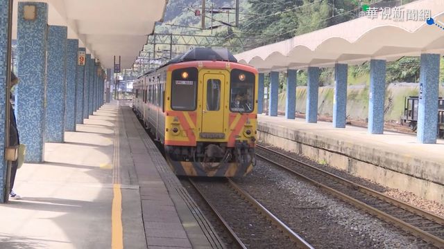 搶修62天 台鐵瑞芳-猴硐恢復雙向通車