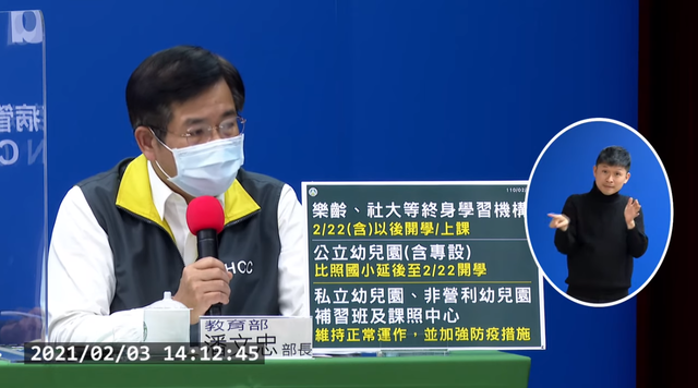 延後開學照顧假、補課日怎辦？ 潘文忠解答