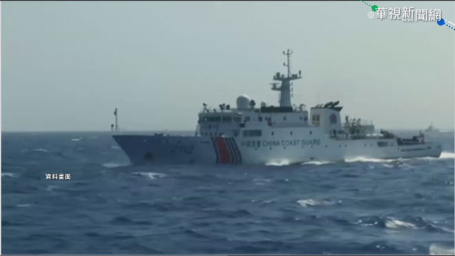 適用範圍? 中.日視訊會議商討｢海警法｣