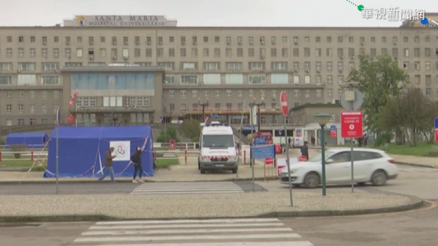 葡萄牙疫情嚴峻 德國派26醫護馳援