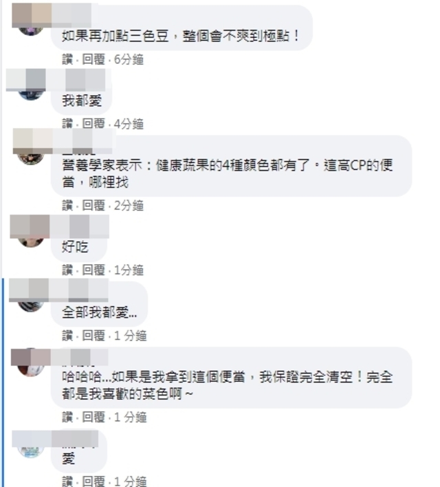 不過也有網友表示，這些配菜都很好吃。(翻攝自臉書社團「爆廢公社二館」)