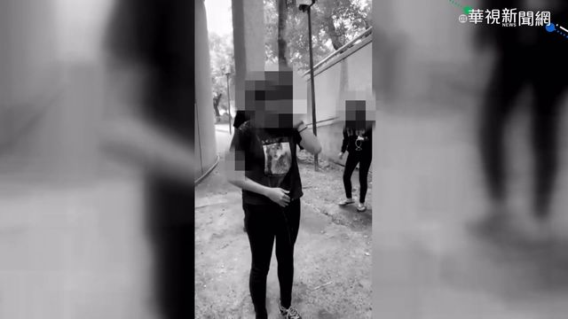 借穿衣服引糾紛 女學生遭集體霸凌