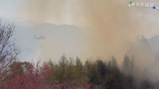 嘉義森林火災燒5天 直升機灑水馳援