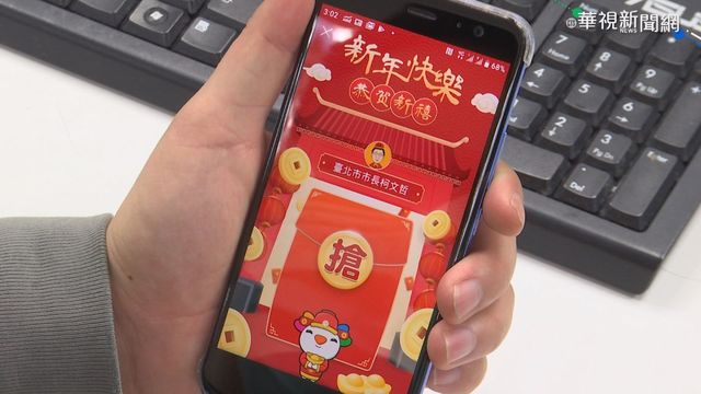 悠遊付攜手7大宮廟 線上發放發財金