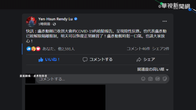 澳網公開賽 盧彥勳採檢陰性解除隔離